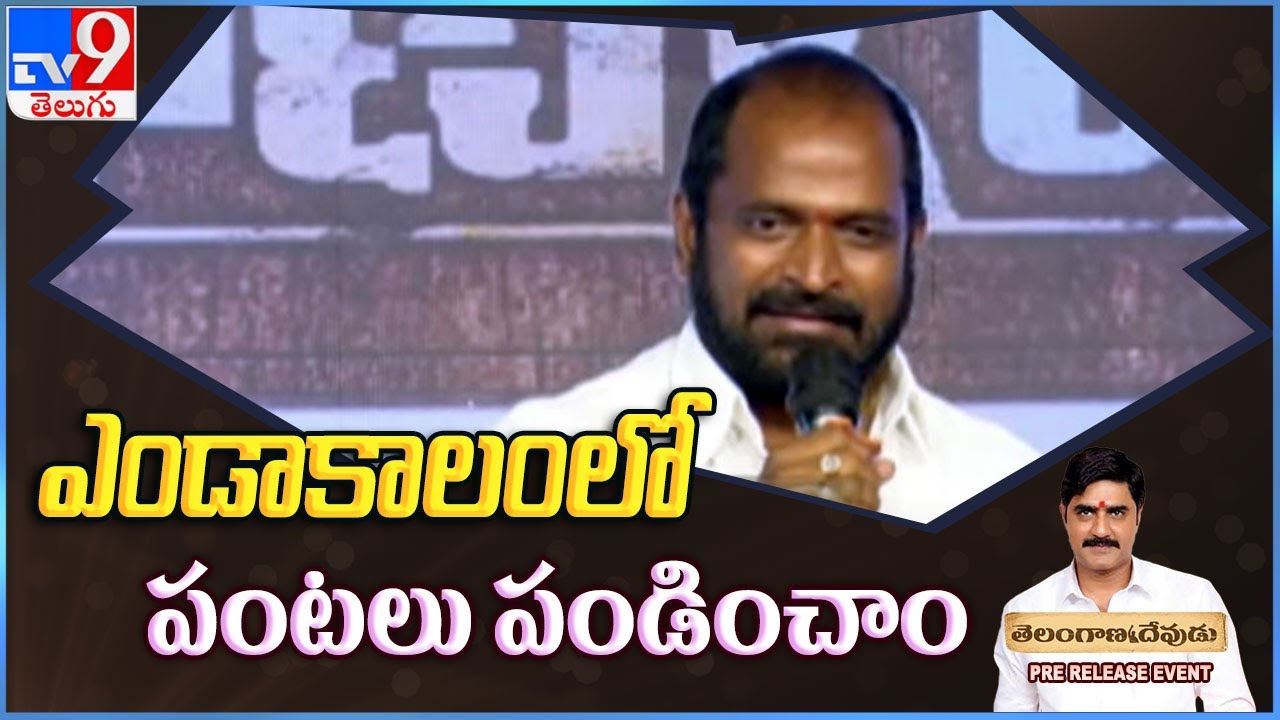Minister Srinivas Goud speech at Telangana Devudu Movie Pre Release Event  - TV9