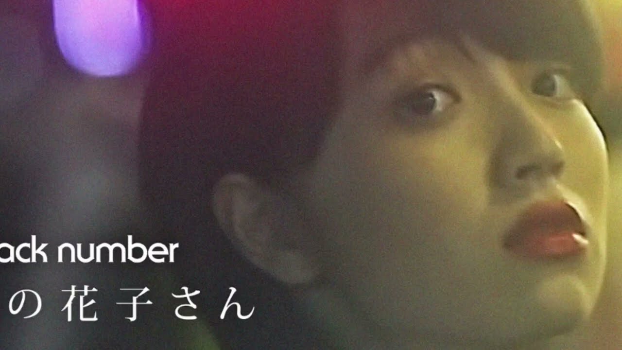 back number 高嶺の花子さん 2013 (Guitar cover)