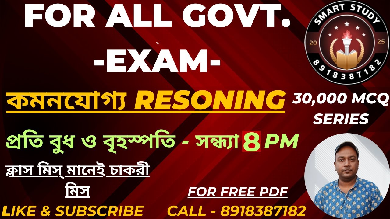 RRB Group D Reasoning Class 2025 | Group D Reasoning Practice Set | WBP KP WBCS@AmritasyaGhoshal​