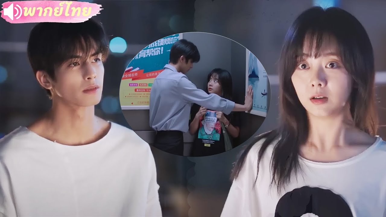 หลังจูบน้องสาวสวยน่ารัก พี่ชายหล่อเทพดึงน้องเข้าลิฟต์ขอแต่งงาน เธอตนใจจนใจหายไปหมด สุดท้าย...#love