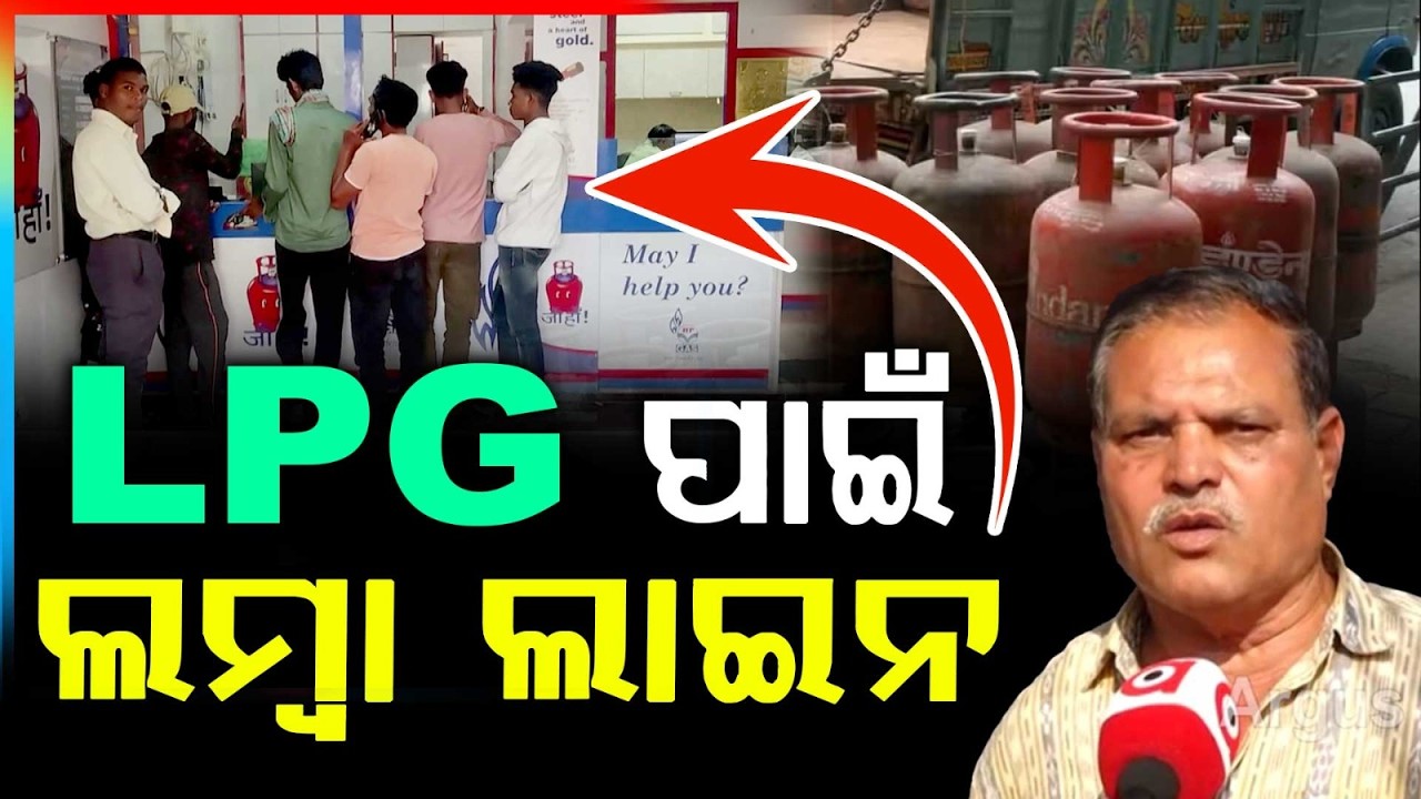Gas Shortage Panic: Huge Crowd at LPG Depots as People Rush for Cylinders | Argus News