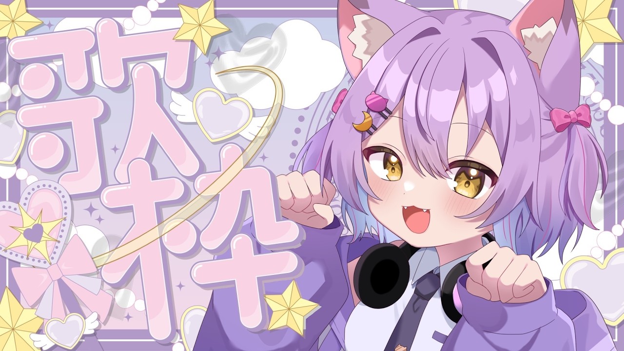 【#歌枠／#karaoke 】一週間の始まりに癒しボイスに癒されにおいで~！！！#shorts