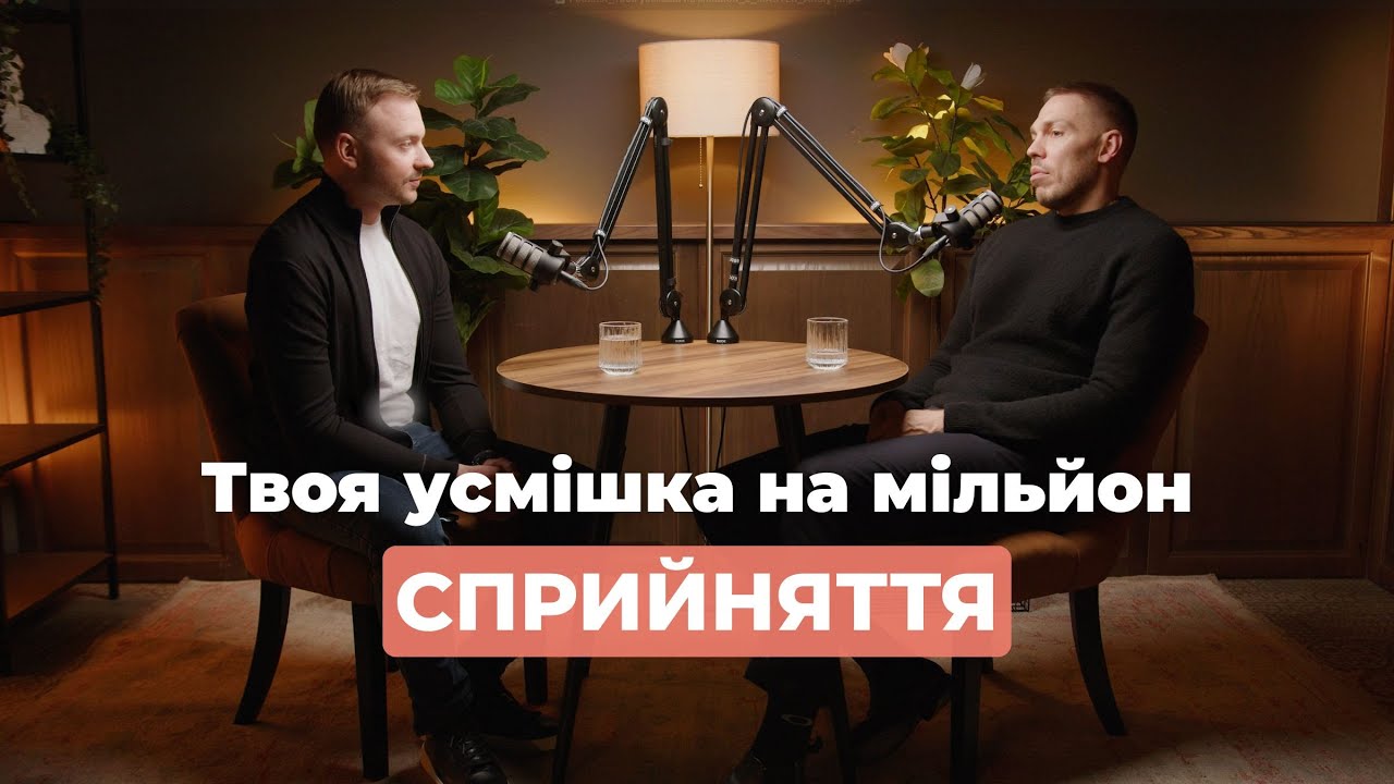 Як зовнішність впливає на успіх? Харизма, імідж і довіра в бізнесі. Іван Бурбига та Влад Ноздрачов