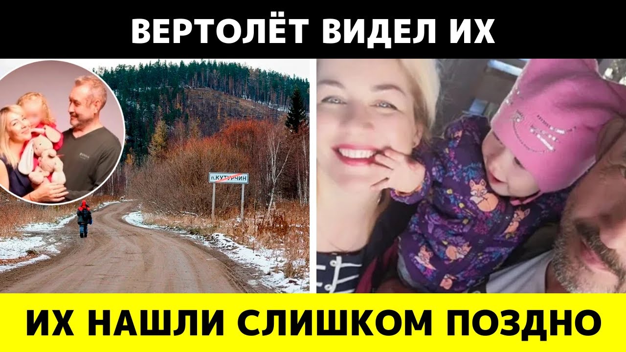 Последние часы семьи Усольцевых: когда спасение было уже рядом