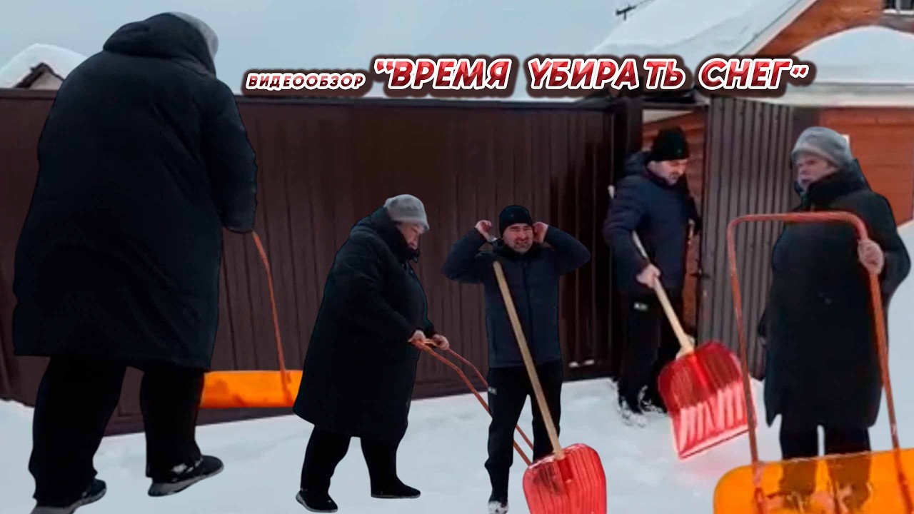 ОЛЬГА УРАЛОЧКА LIVE //ВРЕМЯ УБИРАТЬ СНЕГ//