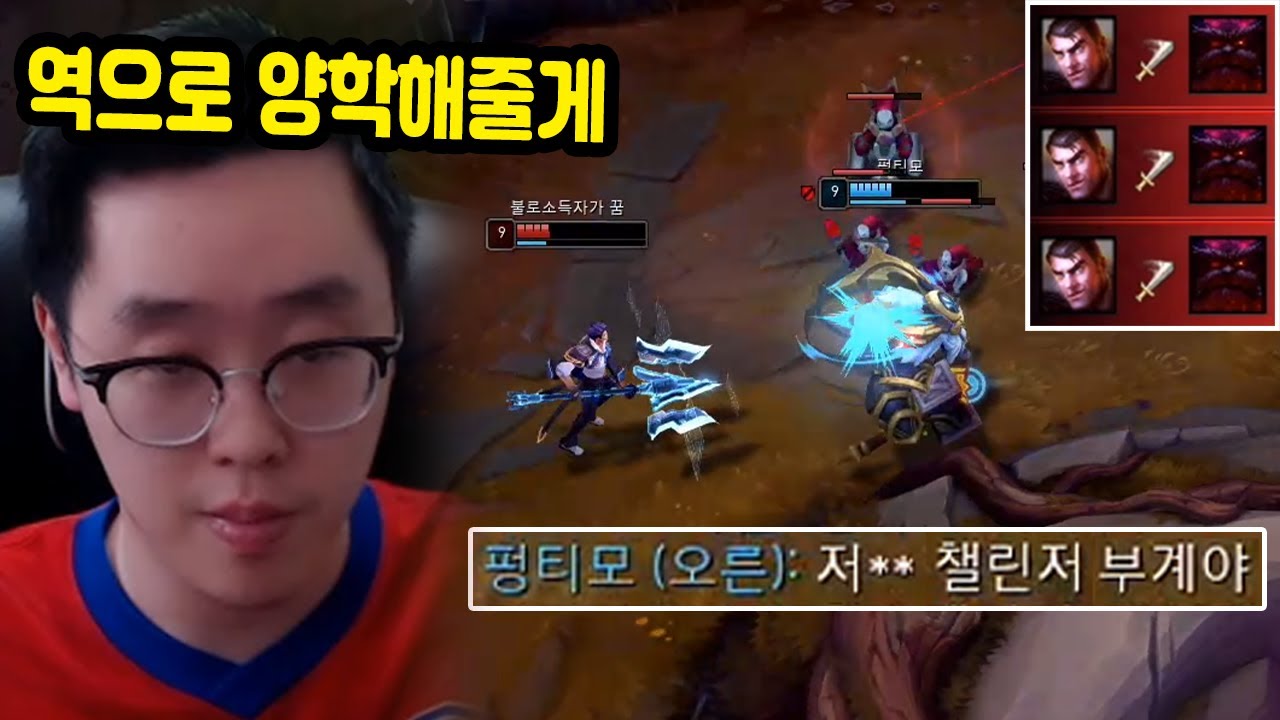 【정글】 상대 챌린저 부캐라고..? 제가 역으로 양학 해버릴게요 ㅋㅋ