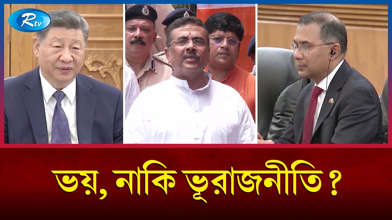 কলকাতার সতর্কতা! | Kolkata | West Bengal Politics | Rtv News