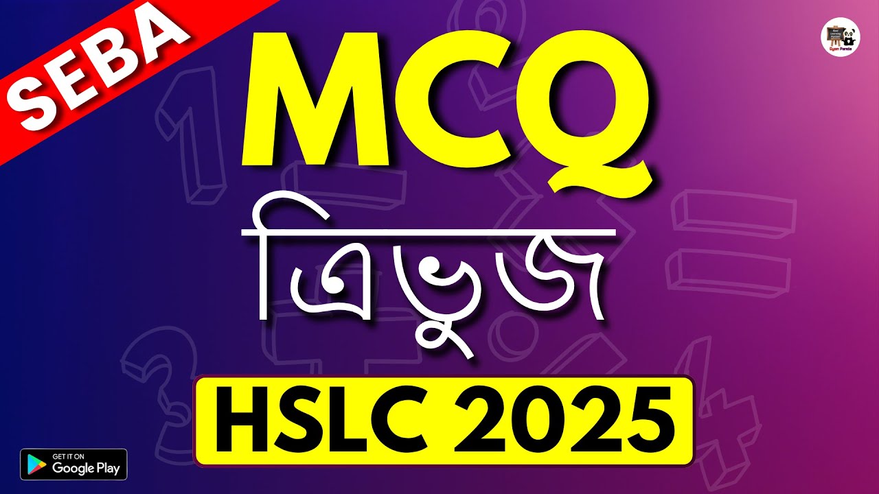 Class 10 Maths - Triangles (ত্ৰিভুজ)  MCQ  HSLC 2025- Assamese  Medium- SEBA