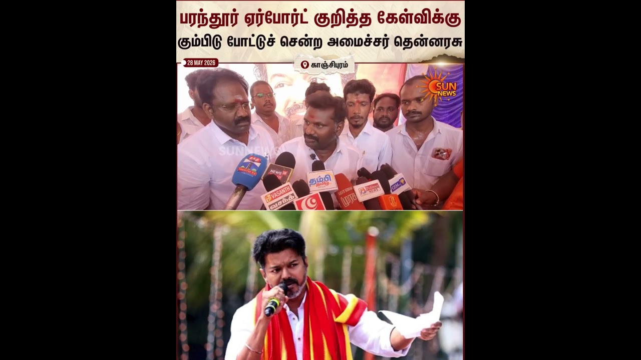 Thennarasu | Parandur | Airport | TVK | Sun News