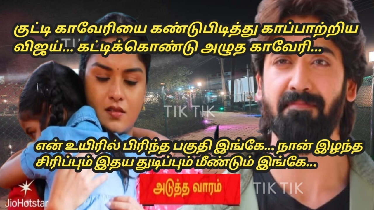 Mahanathi 23rd to 27th March 2026/next week review