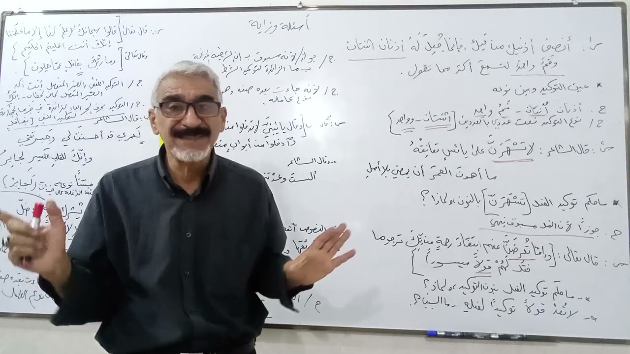 حل أسئلة وزارية حول موضوع أسلوب التوكيد... القسم الأول... والله المستعان