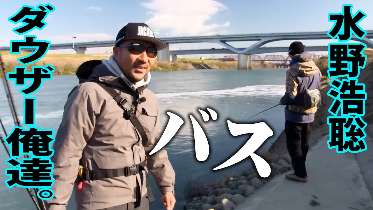 極寒の宇治川水系で50センチアップのバスを狙う！ 『俺たちのバスフィッシングR 56』【釣りビジョン】