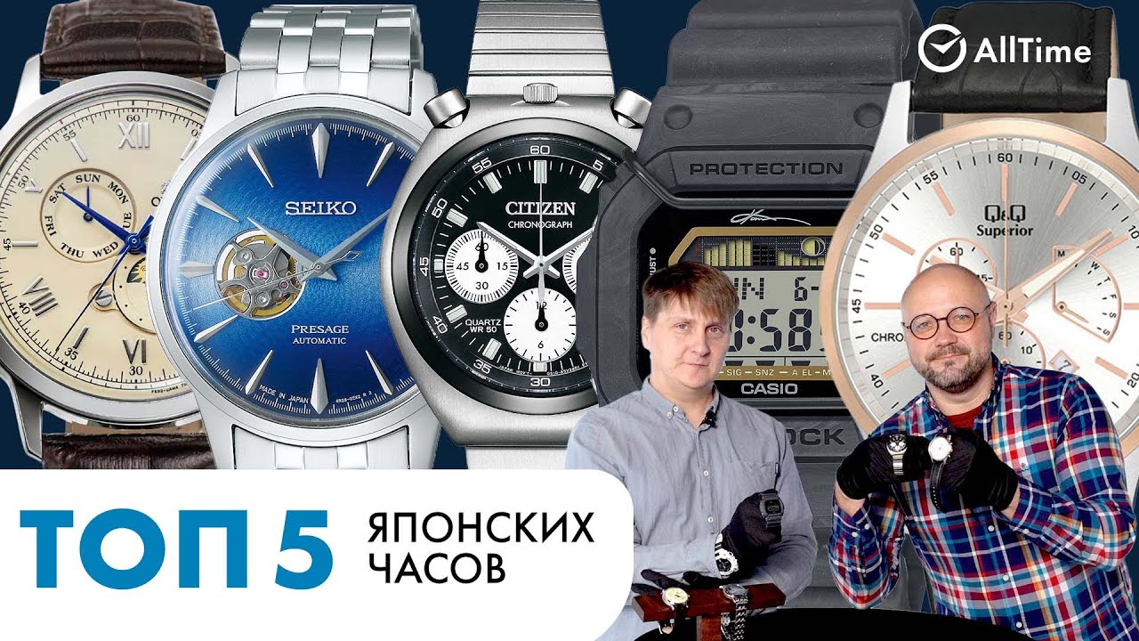 ТОП 5 ЯПОНСКИХ ЧАСОВ. Seiko. Casio, Orient, Citizen, Q&Q . Интересные мужские часы. AllTime