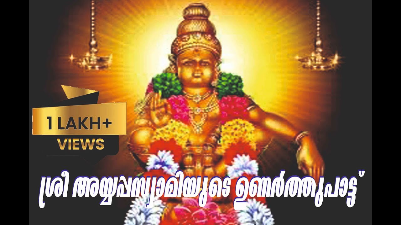 #Sabarimala Suprabhatam: A Divine Awakening of Lord Ayyappa #viralvideo#ayyappaswamysongs
