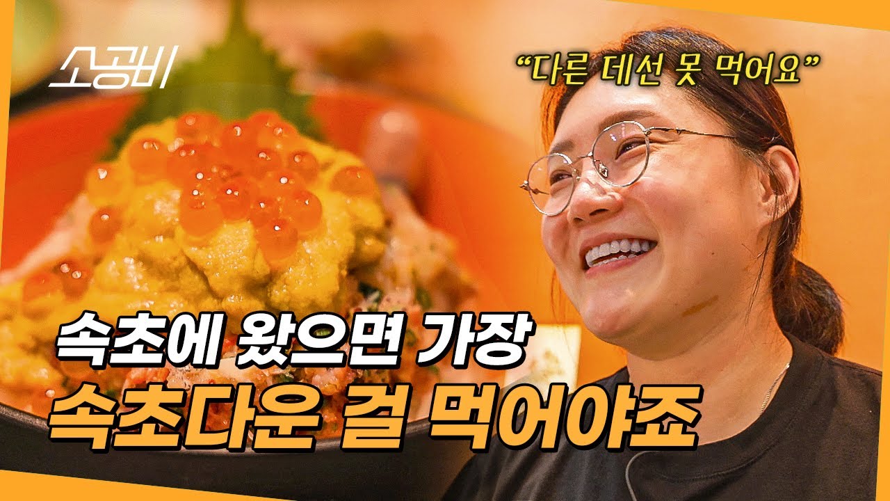 【휴먼다큐 시장사람들】세계를 놀라게 할 K-성게 | 45년간 자리를 지킨 호떡집 | 소상공인시장tv