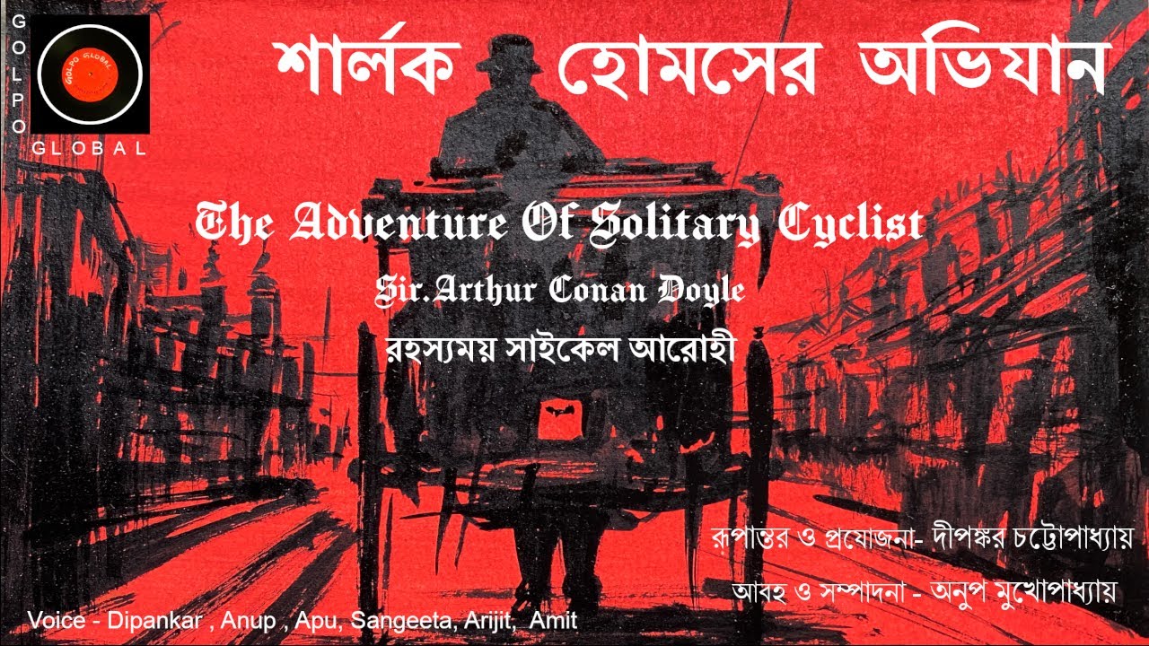 Sherlock Holmes | The Adventure of Solitary Cyclist |#Golpoglobal | Goyenda Golpo | Suspense story