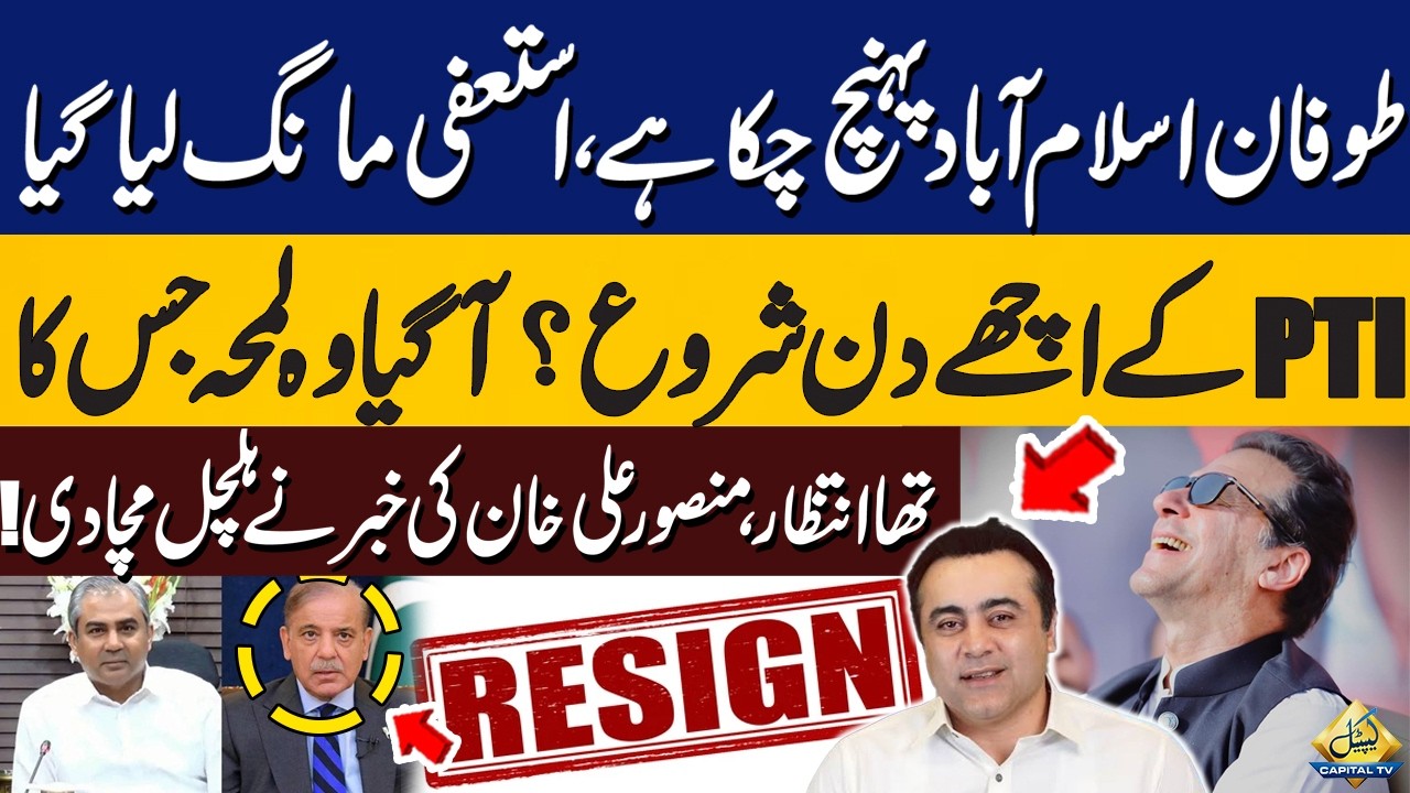 Good News For PTI Political Storm Reaches Islamabad? PTI's Comeback Begins? Mansoor Ali Khan