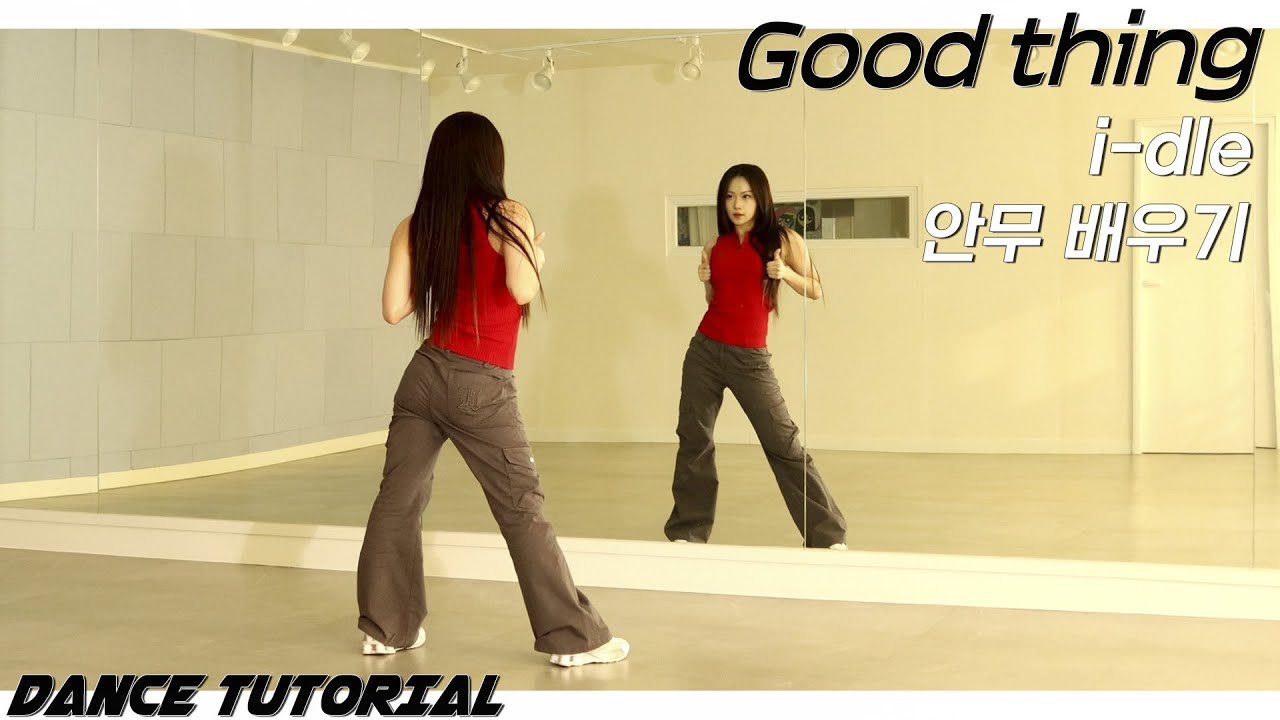 [Tutorial]i-dle (아이들) 'Good thing' 안무 배우기 DANCE TUTORIAL Mirror Mode