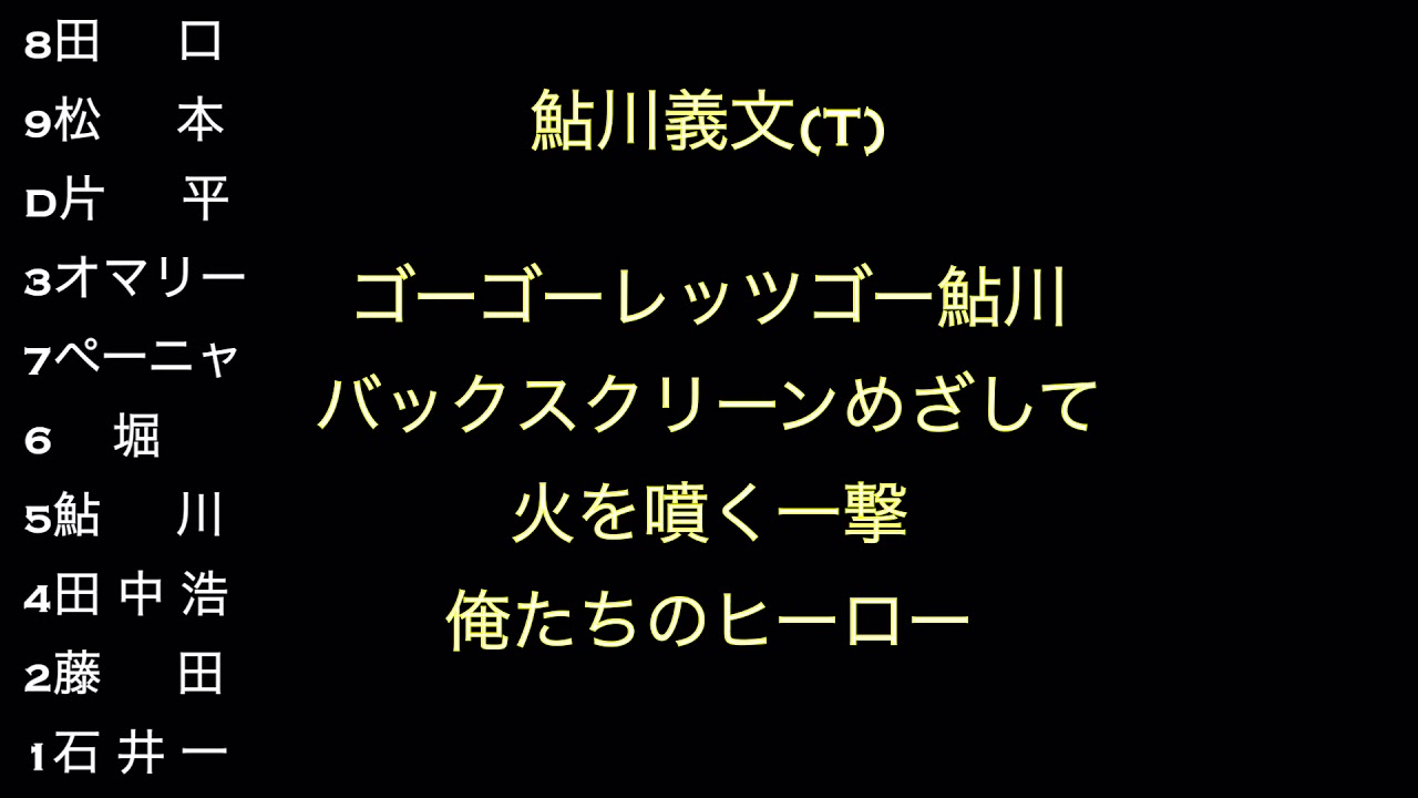 [MIDI]好きな応援歌で1-9⑦