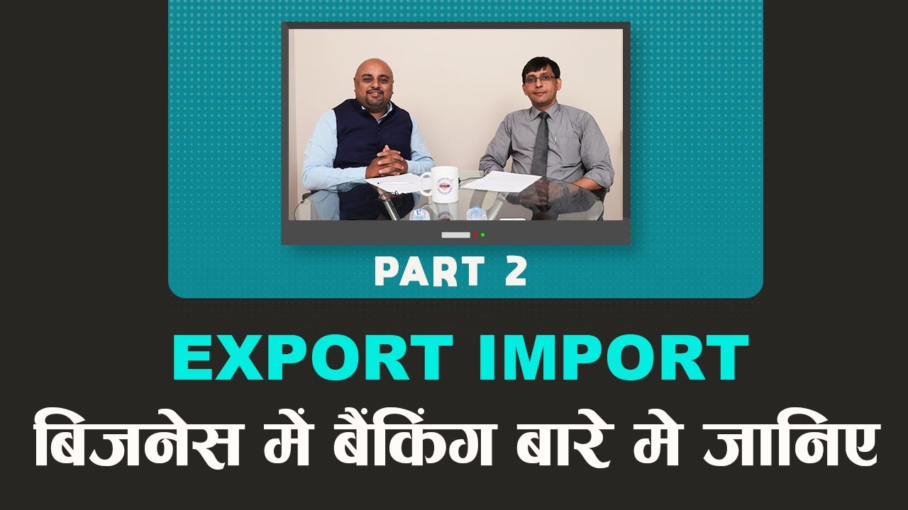 एक्सपोर्ट इम्पोर्ट बिज़नेस में बैंकिंग के बारे में जानिए | Banking in Export Import | PART 2 | iiiEM