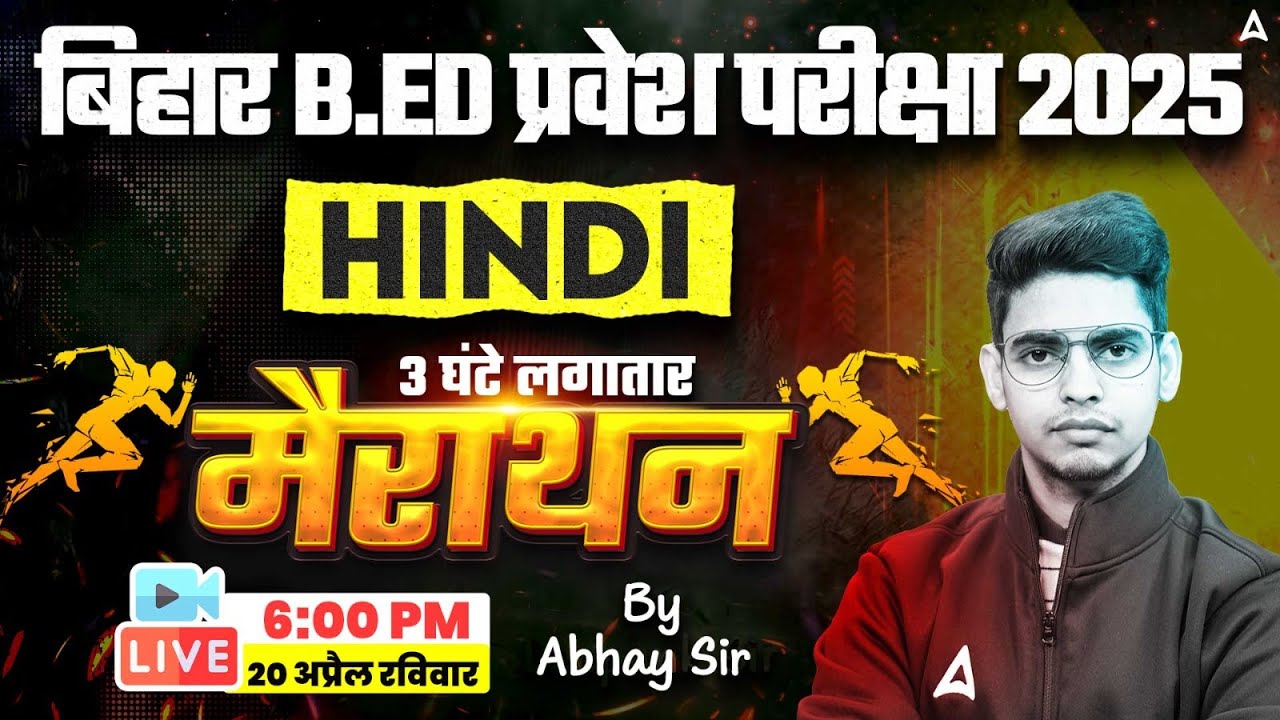 Bihar B.Ed Entrance Exam 2025 | Hindi Marathon Class by Abhay Sir 📚 | Complete Syllabus Revision