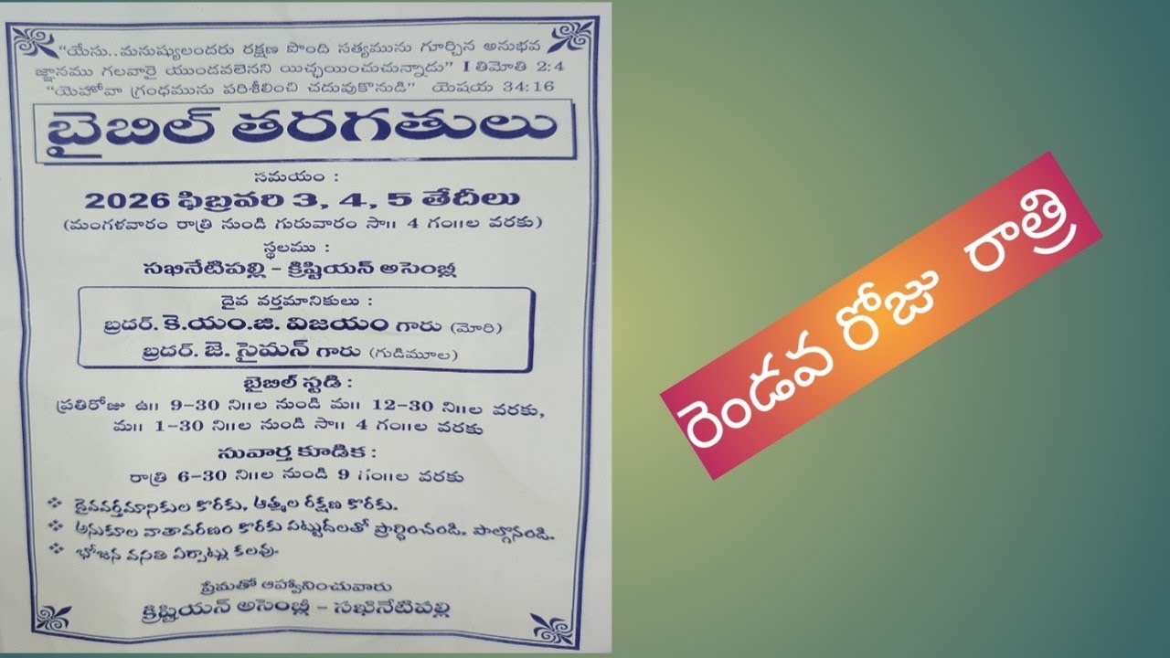 Naga Thote is live