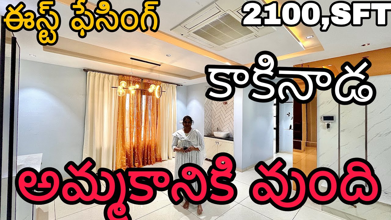 || Kakinada Properties - House for sale || H/N 194