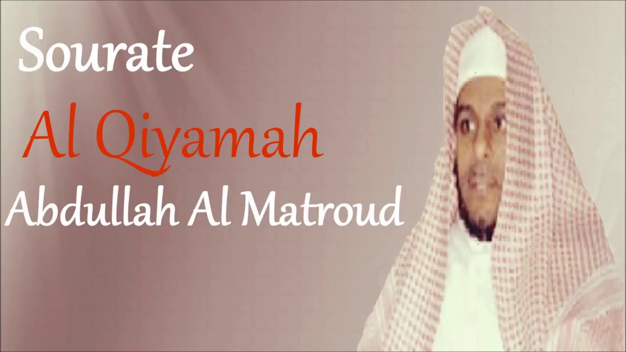 Sourate Al Qiyamah 75  Abdullah Al Matroud