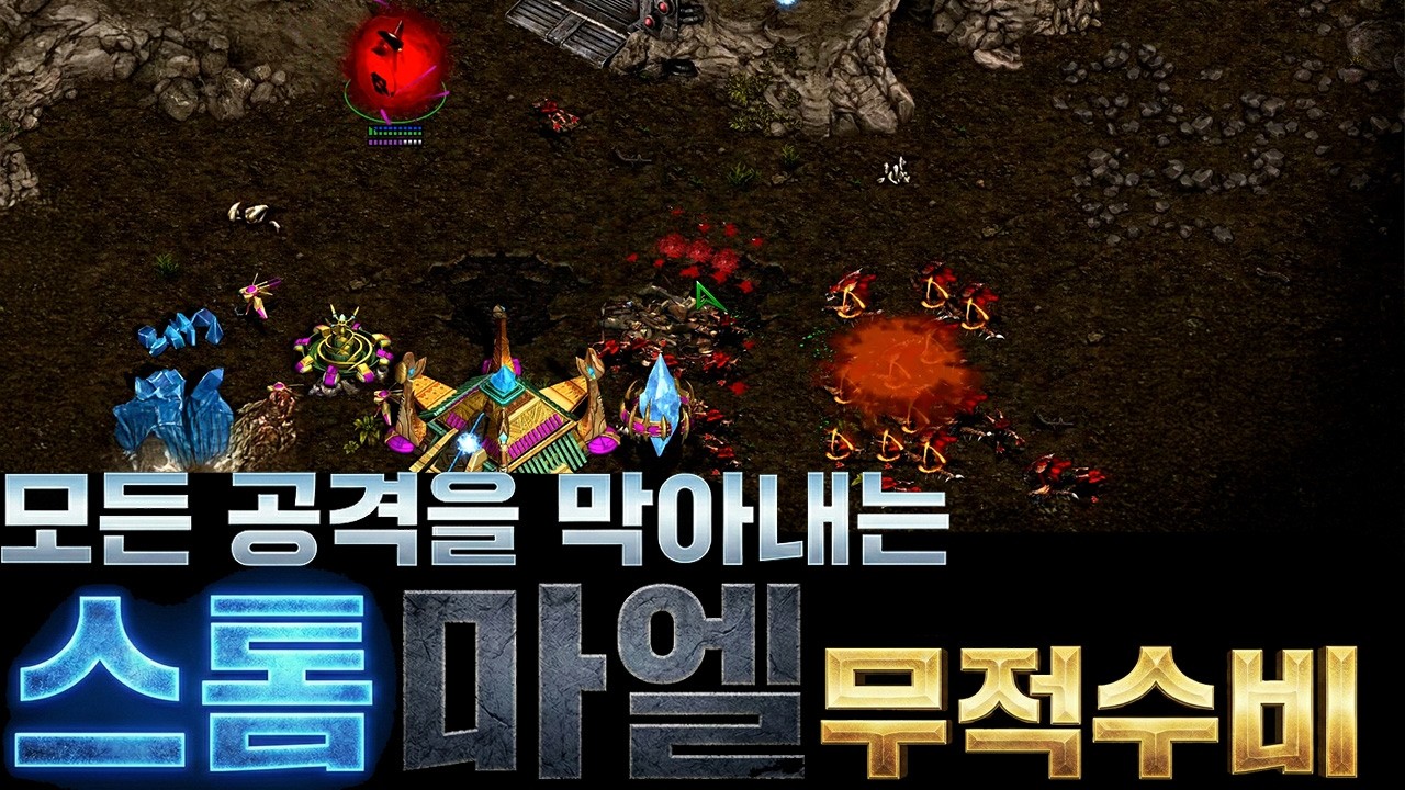 모든 공격을 막아내는 스톰마엘 무적수비