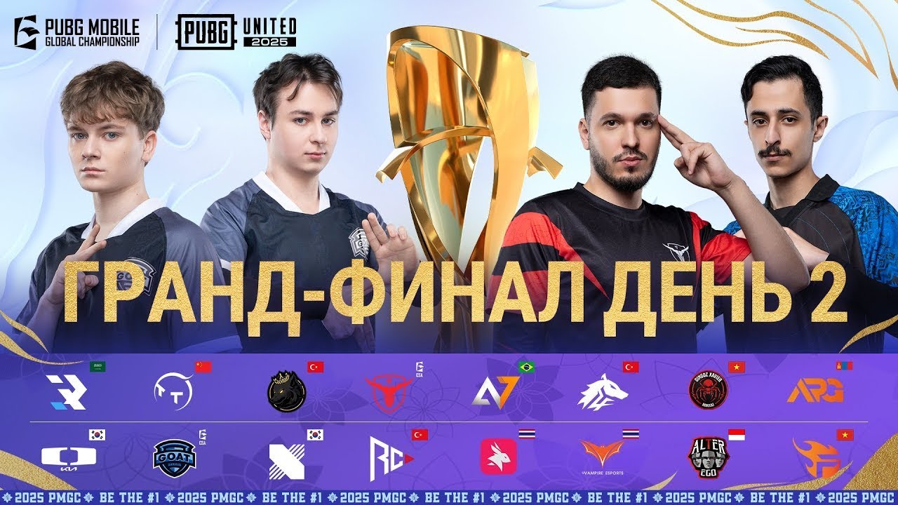 [RU] 2025 PMGC Гранд-Финал | День 2 | PUBG MOBILE Global Championship