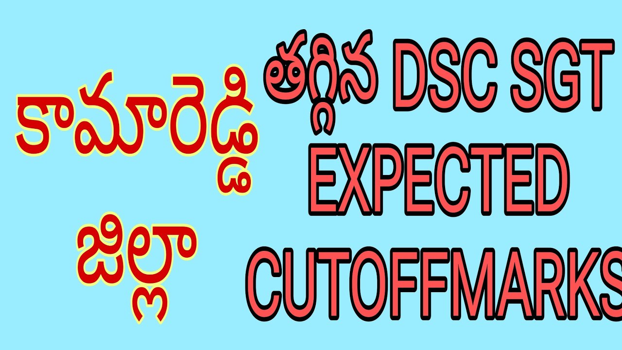 TELANGANA DSC SGT KAMAREDDY DISTRICT EXPECTED CUTOFF MARK'S