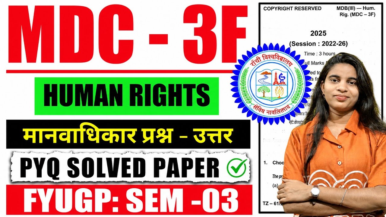 #mdc 3f human rights semester 3 question paper with answer #ranchi University sem 3 MDC human rights