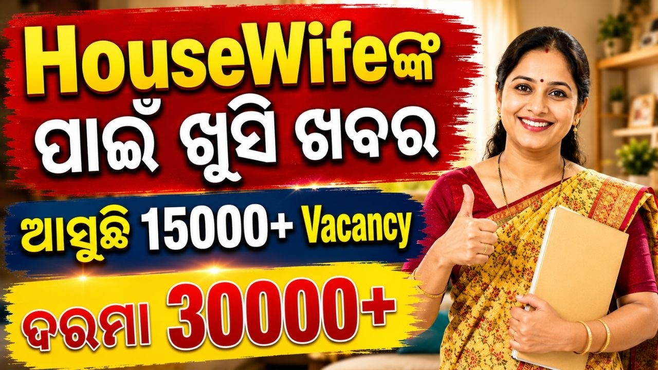 Best Job Opportunity for Housewives | 15000+ Vacancies | Government Jobs 2026