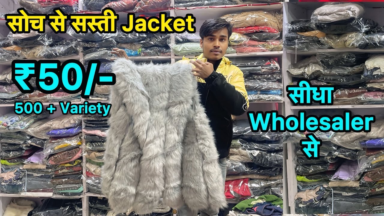 Cheapest Jacket Market in Delhi | Jacket Wholesale Market In Delhi