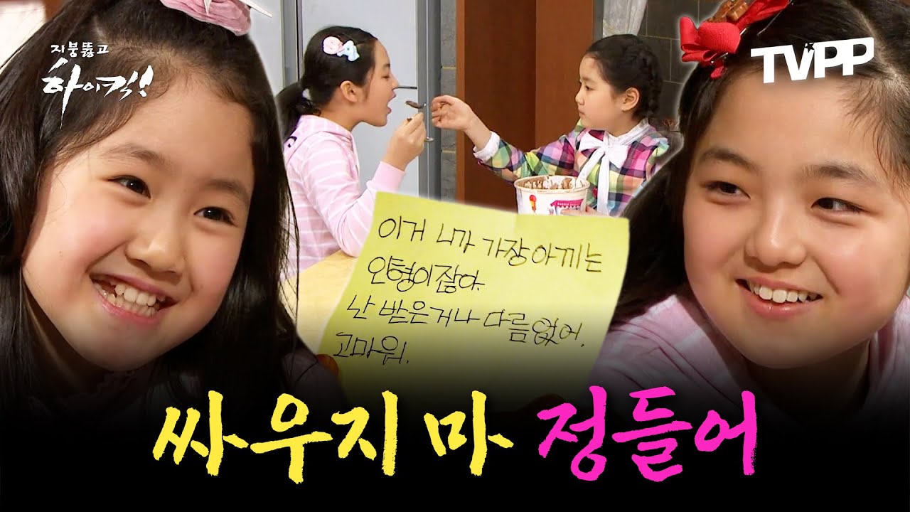 【#TVPP】  사실 이미 싸우다 정들었어요... 해리-신애 우정 에피소드 모음.zip | 지붕뚫고하이킥 | TVPP | MBC 100209 방송 외