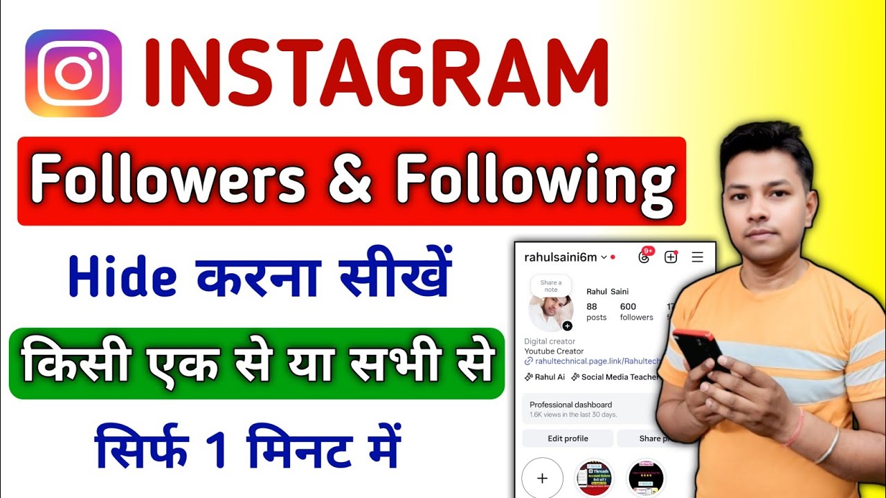 Instagram Followers Hide Kaise Kare | How To Hide Instagram Followers | Instagram Account Hide