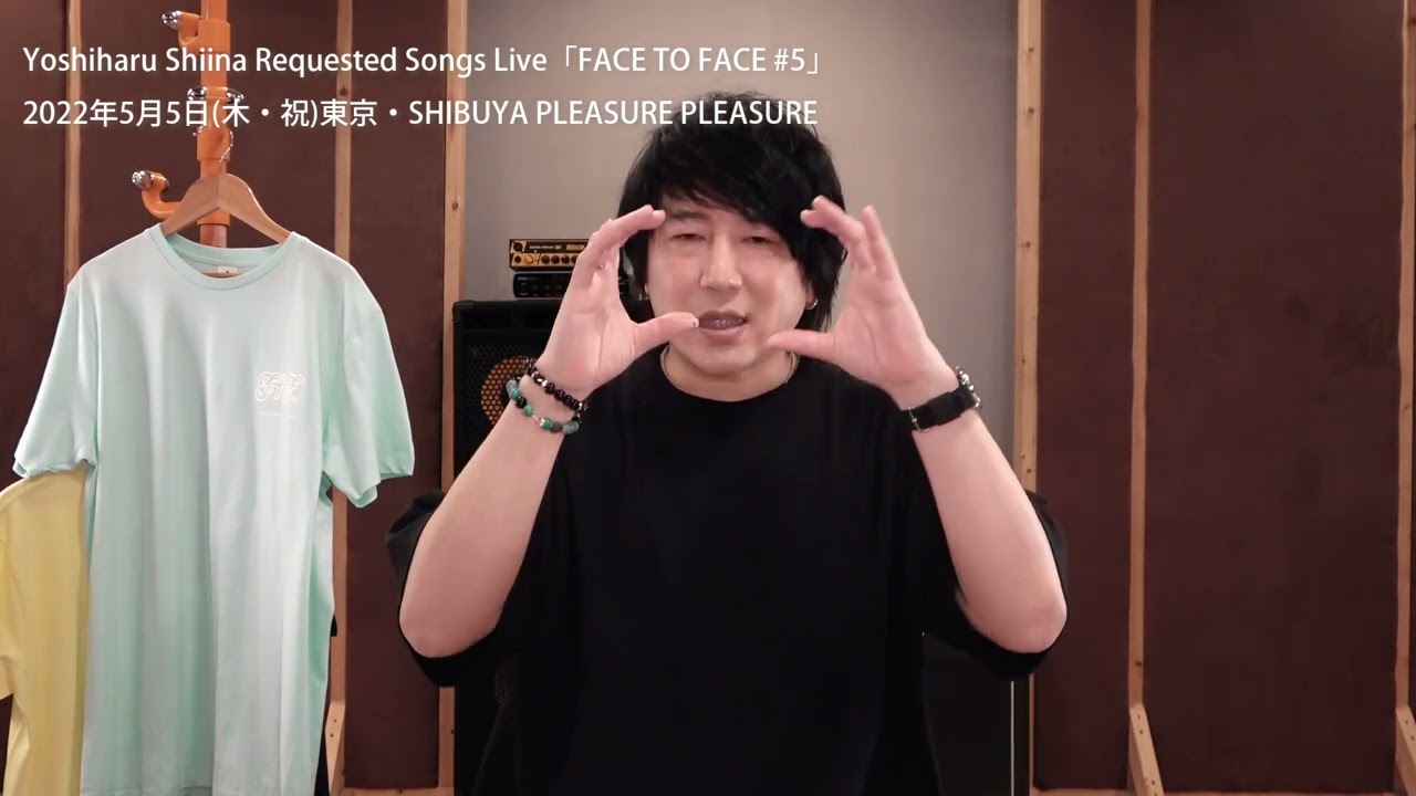 Yoshiharu Shiina Requested Songs Live「FACE TO FACE #5」開催に向けてのお知らせ
