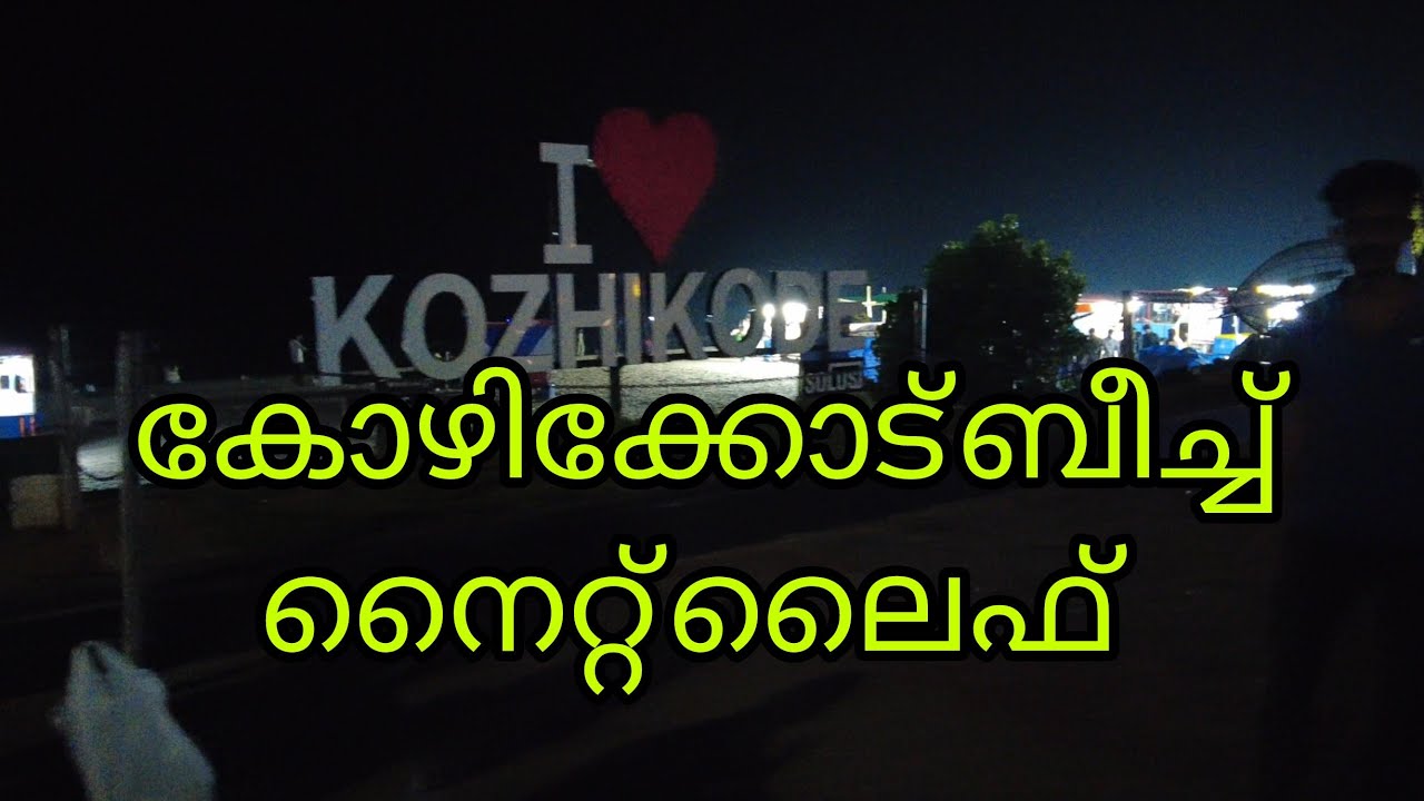 Calicut nightlife beach view     #Calicut #kerala#kozhikode