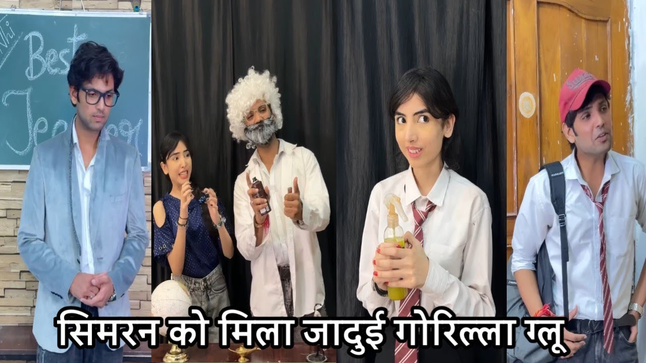 Simran ko mila jadui gorilla glu। सिमरन को मिला जादुई गोरिल्ला ग्लू।school ki new video।simran vijay