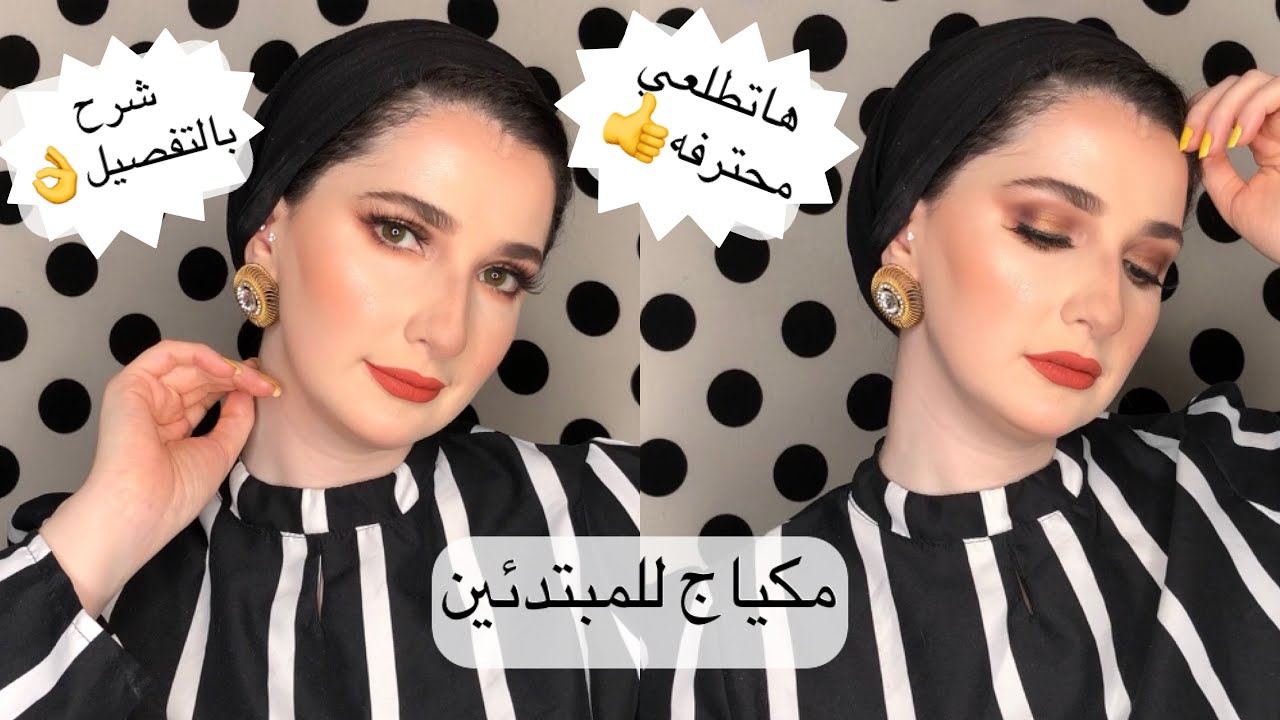مكياج تعليم مبتدئات|دمج اي شادو بالتفصيل|لوك Not Your Barbie | Noj | Beginners Makeup Tutorial