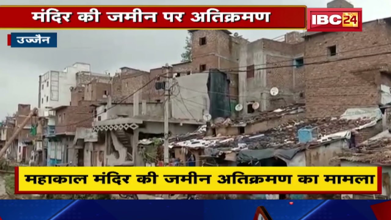 Encroachment on Mahakal Temple land in Ujjain | Residents given Rs 3 lakh each to vacate the land