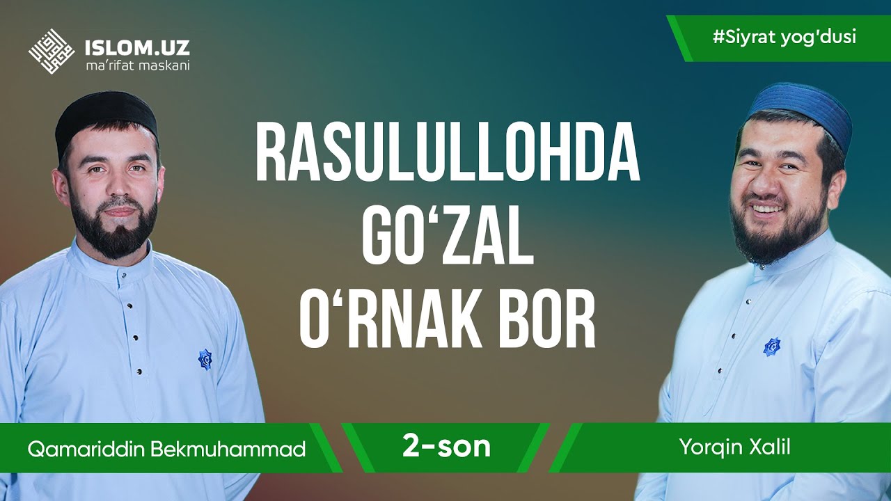 Rasulullohda ﷺ go‘zal o‘rnak bor | Siyrat yog‘dusi, 2-son