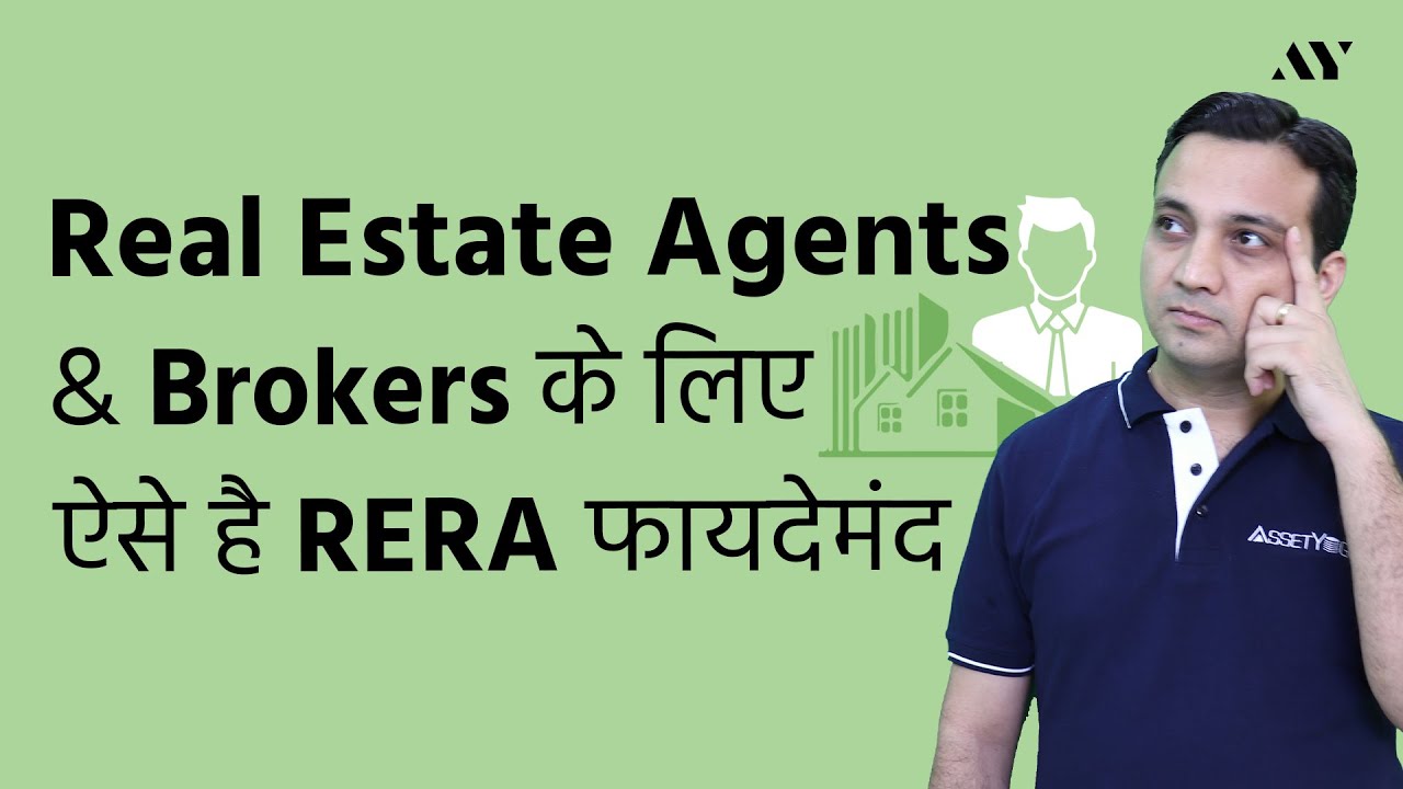RERA Act for Real Estate Agents and Brokers (Hindi) - 2017