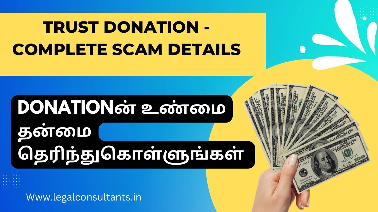 டொனேஷன் என்று ஏமாற்றப்படும் NGO | NGO DONATION SCAM | complete details must watch