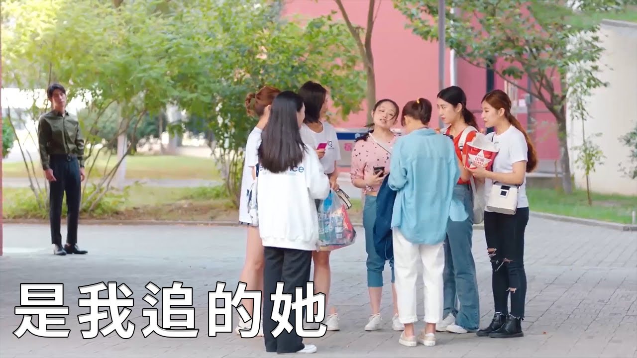 💕女生們認為灰姑娘搶走了全校男神欺辱她，卻不知是男神追的她！【好想和你在一起 Be with You】