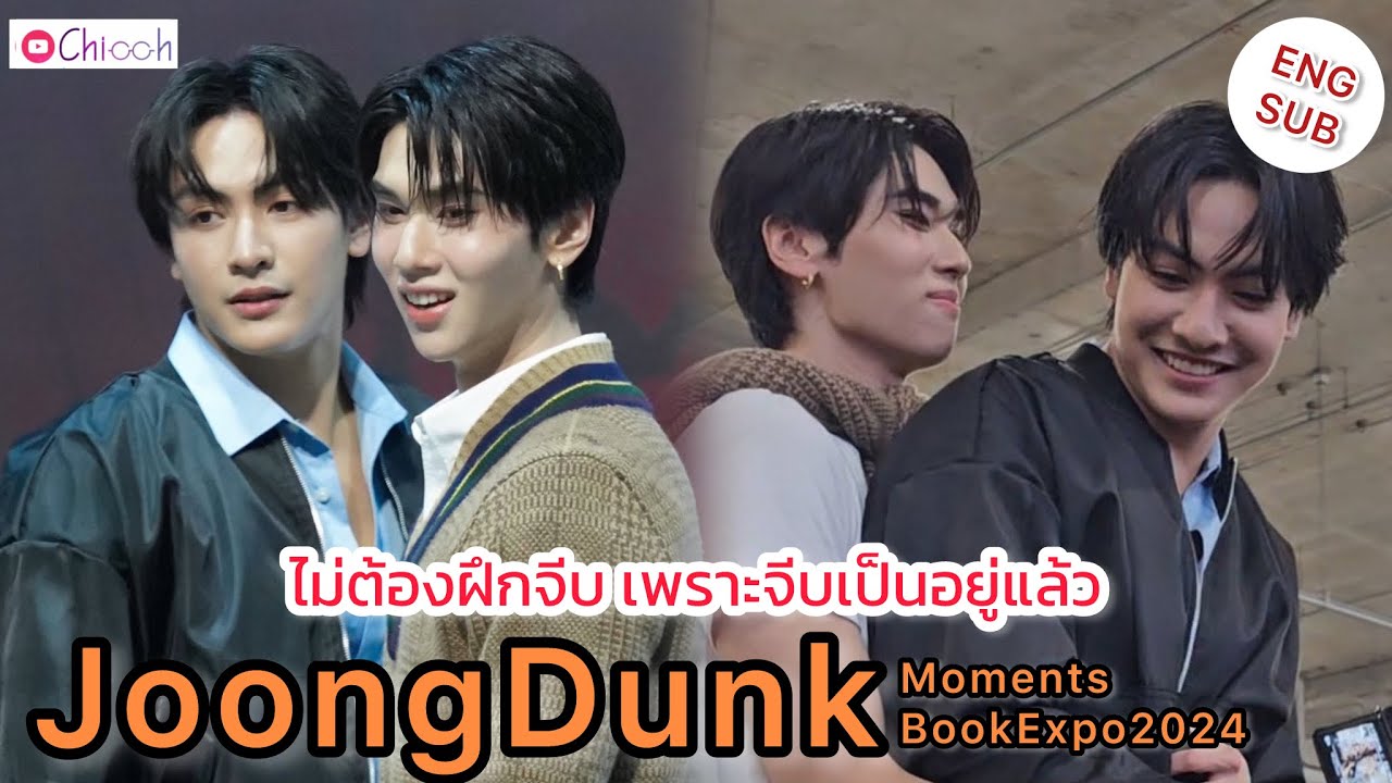[ENGSUB] จุงดัง | JoongDunk Moment Book Expo 2024 (Rough Sub)