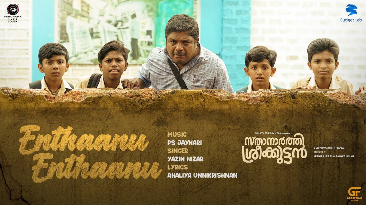 Enthaanu Enthaanu (Song) | Sthanarthi Sreekuttan | Yazin Nizar, PS Jayhari, Ahaliya Unnikrishnan