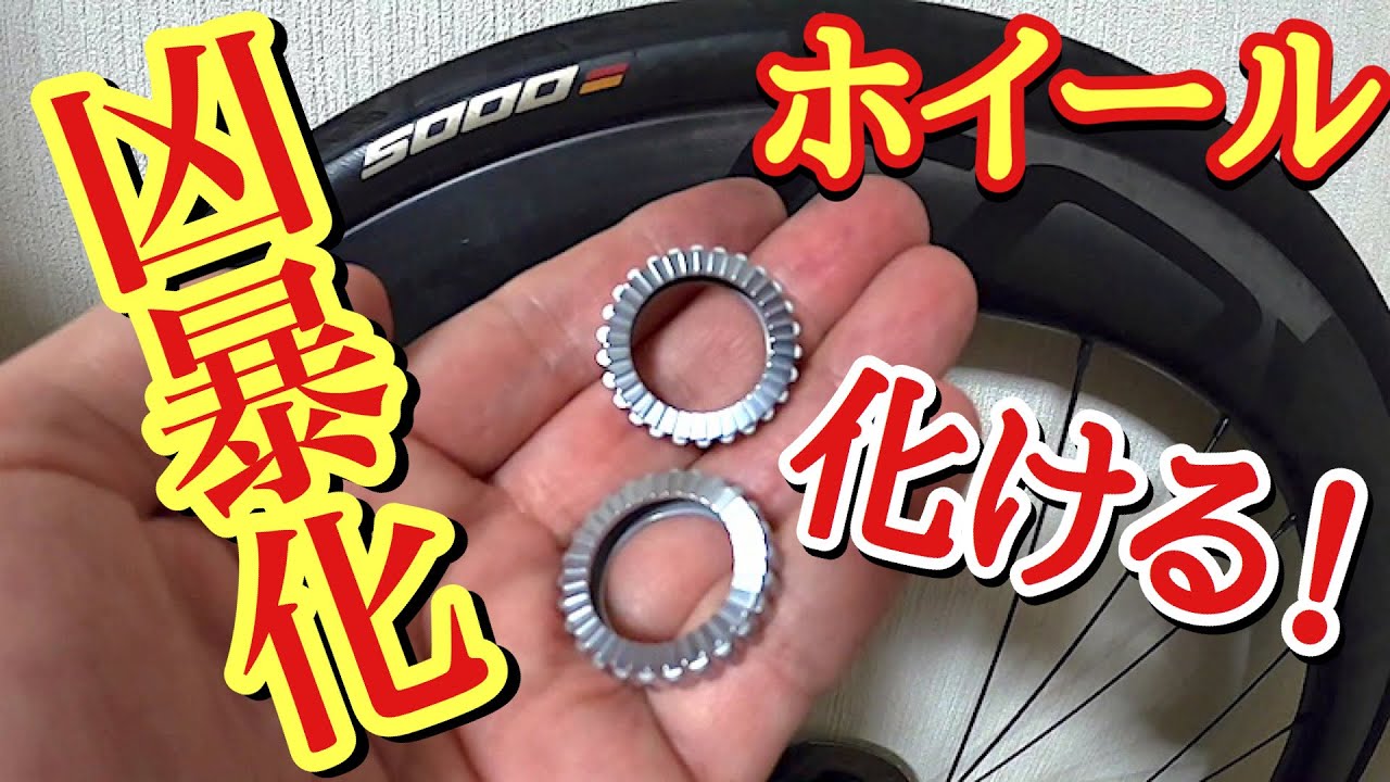 ロードバイク ホイールを爆音にしてみた結果!新兵器 !?【DT SWISS】