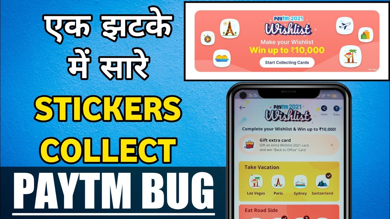 Paytm Wishlist Offer 2021 Trick | Paytm Wishlist Offer Today | Paytm Wishlist Offer | Paytm Wishlist