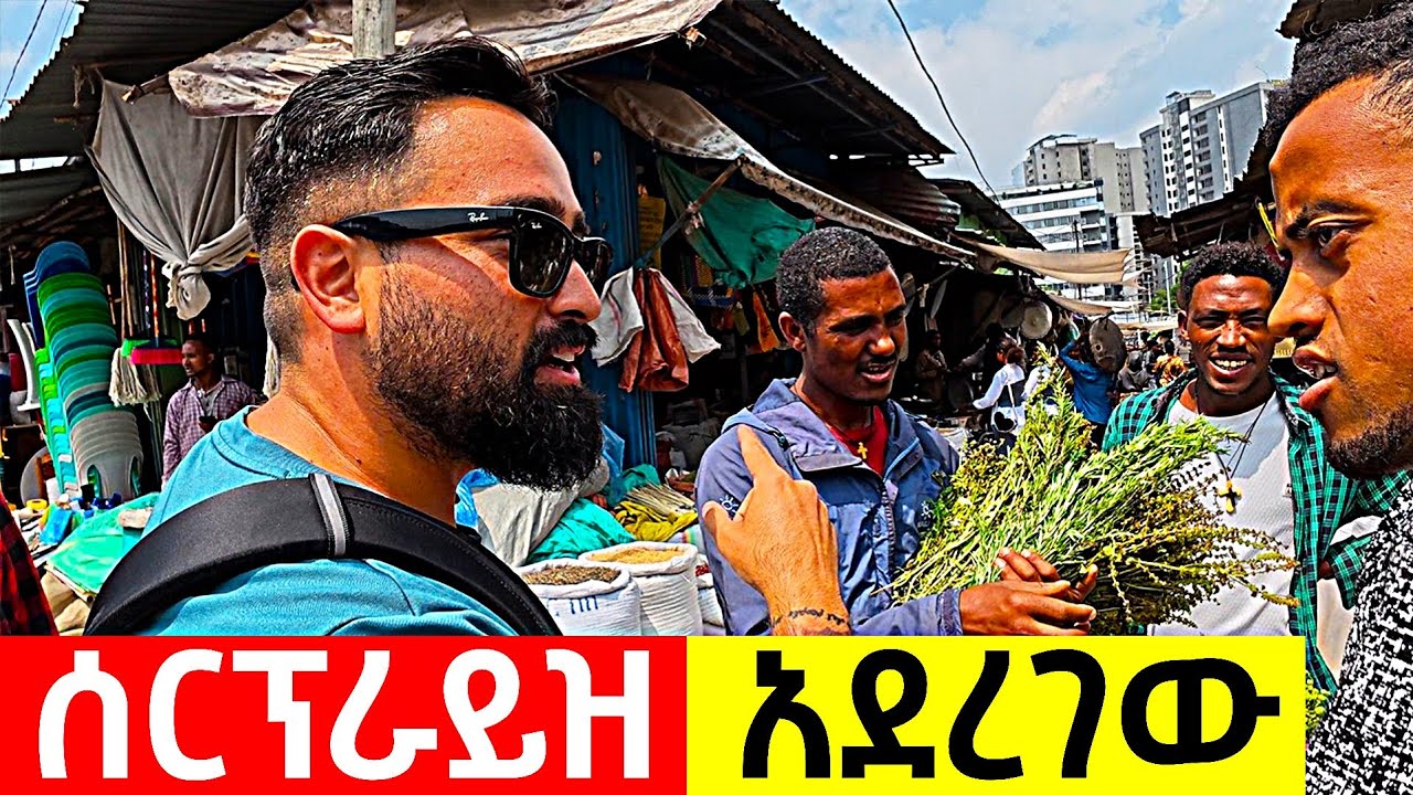አሜሪካዊዉ ኢትዮጲያዊያንን ሰርፕራይዝ አደረጋቸዉ | Ewneta Tube | Ethiopia